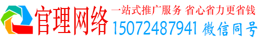洛龙官理信息流推广